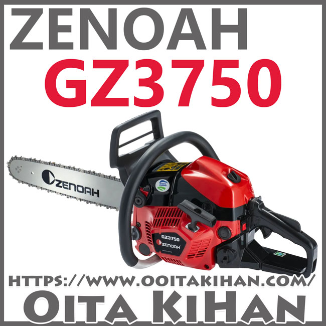ハスクバーナ（Husqvarna） ゼノアチェンソーGZ3750EZ-16SP-H00/35cm