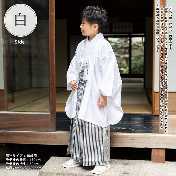 七五三 男の子 5歳 7歳 羽織袴セット 「黒・白 菱」 卒園式 入学式