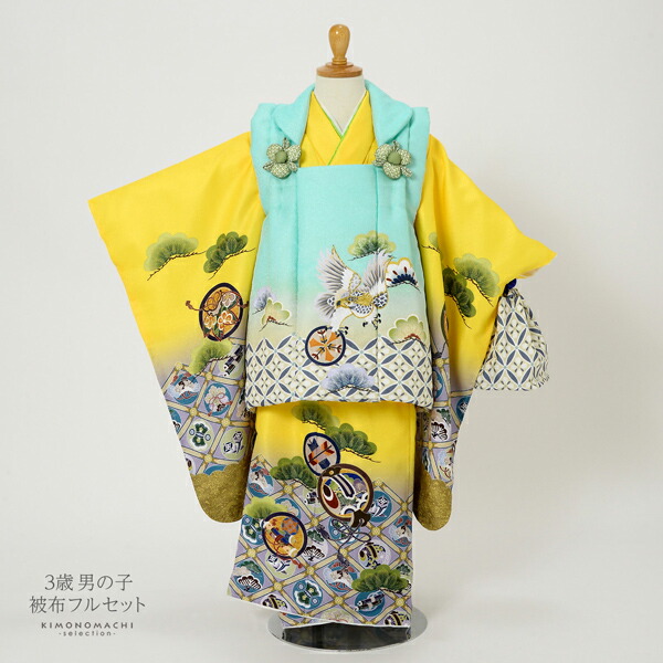 七五三 着物 3歳 男の子 被布セット 「水色 黄色、格天井に宝尽くし