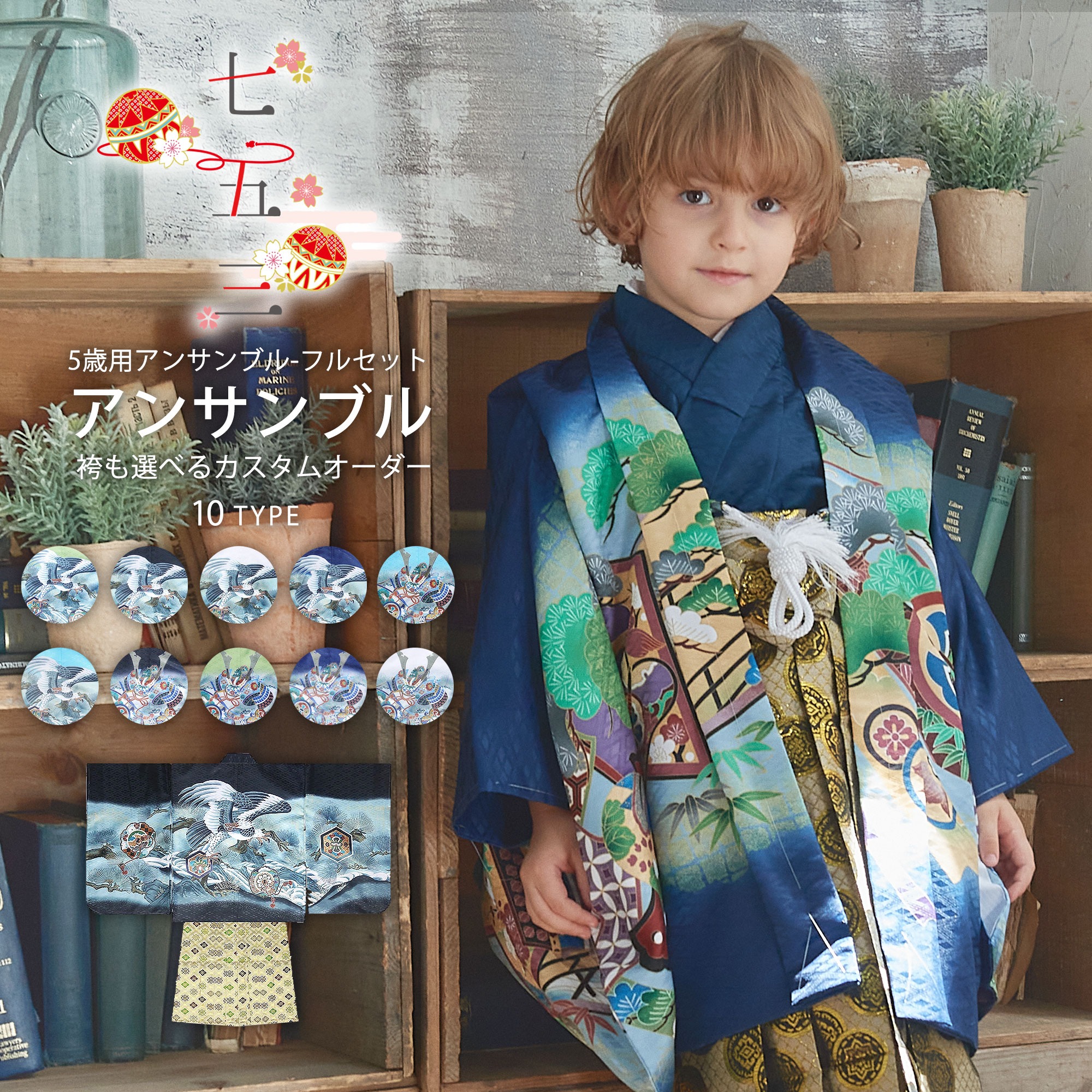 NISHIORI 七五三 5歳 男児 着物 羽織袴 ア ンサンブル 豪華14点セット