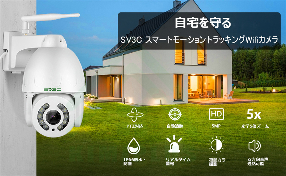防犯カメラ 屋外 500万画素 監視カメラ wifi ワイヤレス 人体検知 自動
