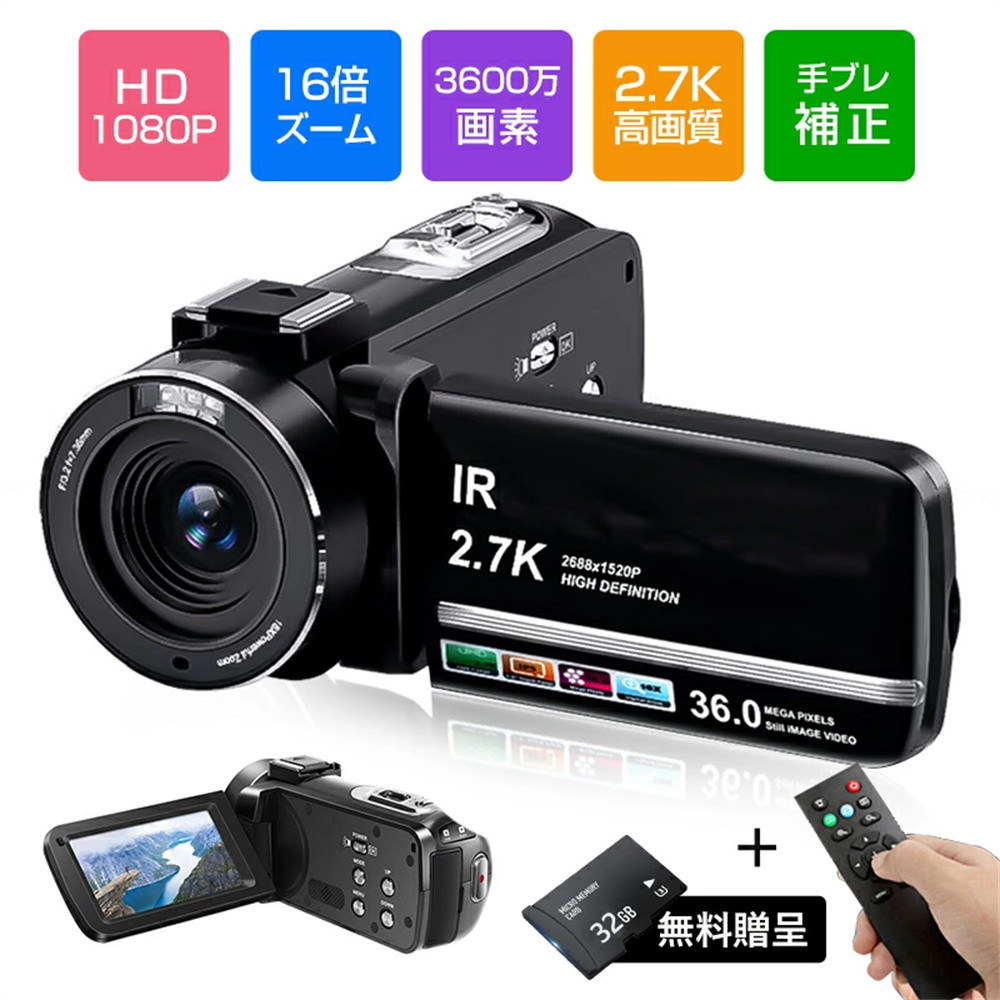 ビデオカメラ 2.7K 3600万画素 32GBカード付き Wifi機能 撮影 録画 DV