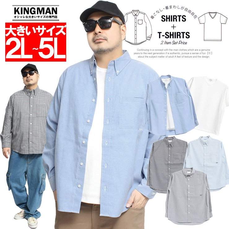 長袖シャツ メンズ 大きいサイズ オックスフォード ボタンダウン