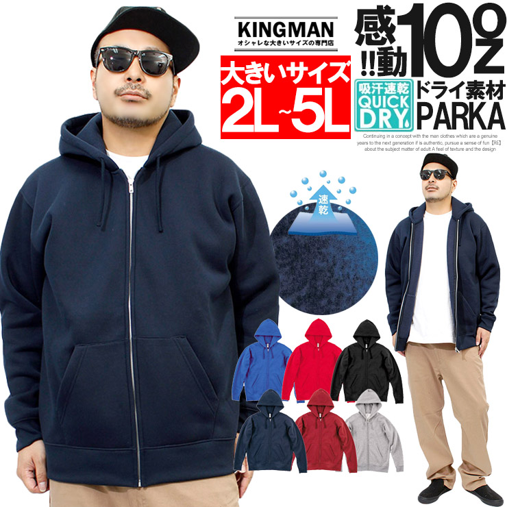 パーカー メンズ 大きいサイズ 裏起毛 厚手 ジップアップ 無地 速乾