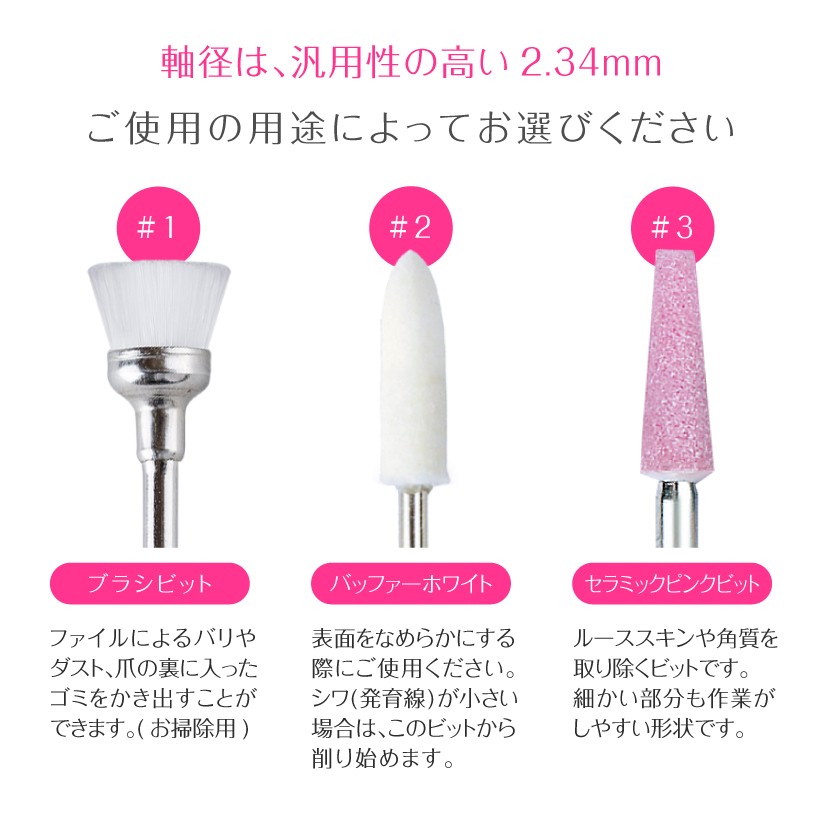 Petitor ジェルネイル オフ ネイルマシン用 アタッチメント ネイル