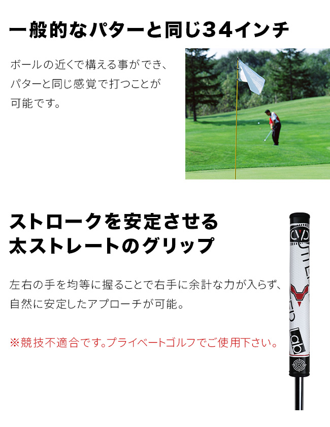 極太グリップ付き パターチッパー 34インチ ロフト37度(パターグリップ