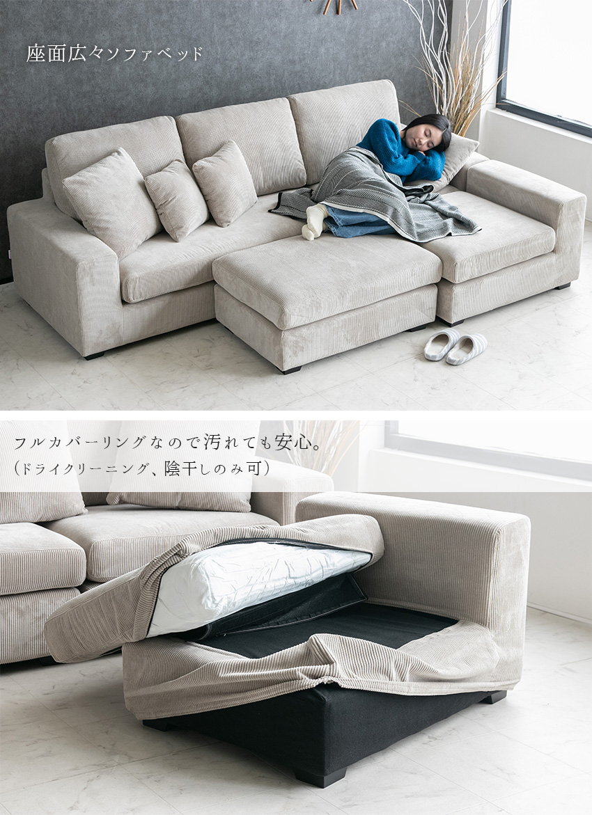 ソファ ソファー コーデュロイ 3人掛け カウチソファ L字 モダン