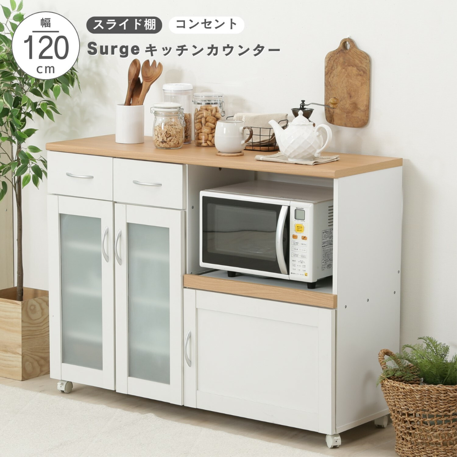 キッチンカウンター レンジ台 食器棚 キッチン 収納 カウンター