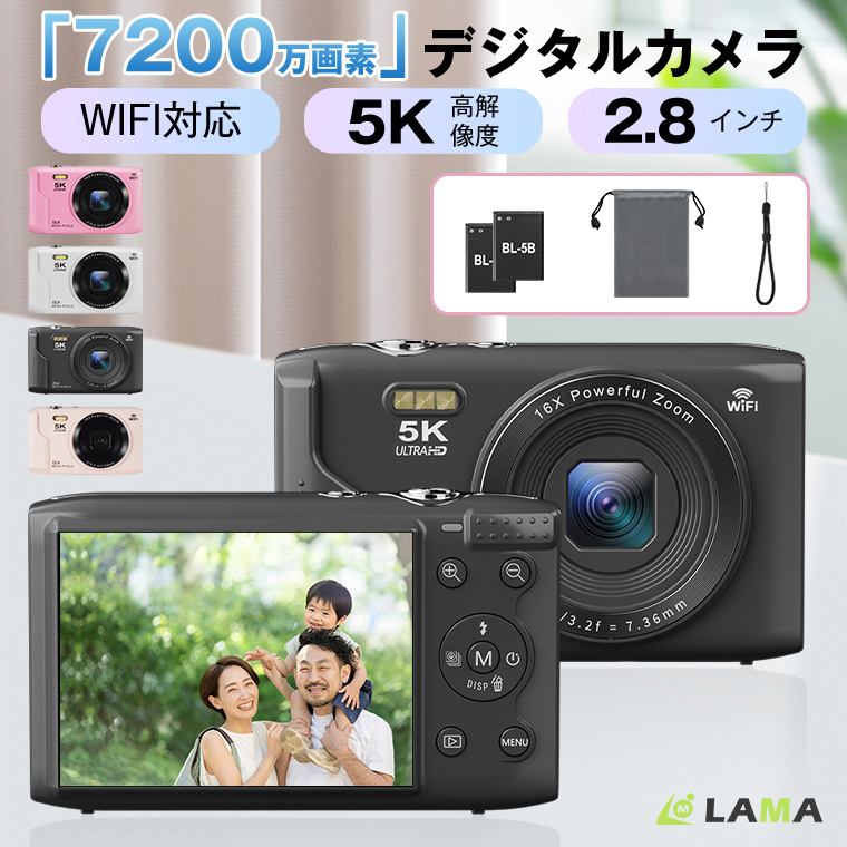 10%OFFで最安6912円／ デジタルカメラ 5K 7200w画素 高画質 16倍ズーム