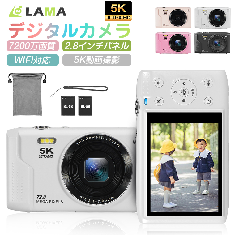 10%OFFで最安6912円／ デジカメ 5K 子供用カメラ 7200万画素 高画質