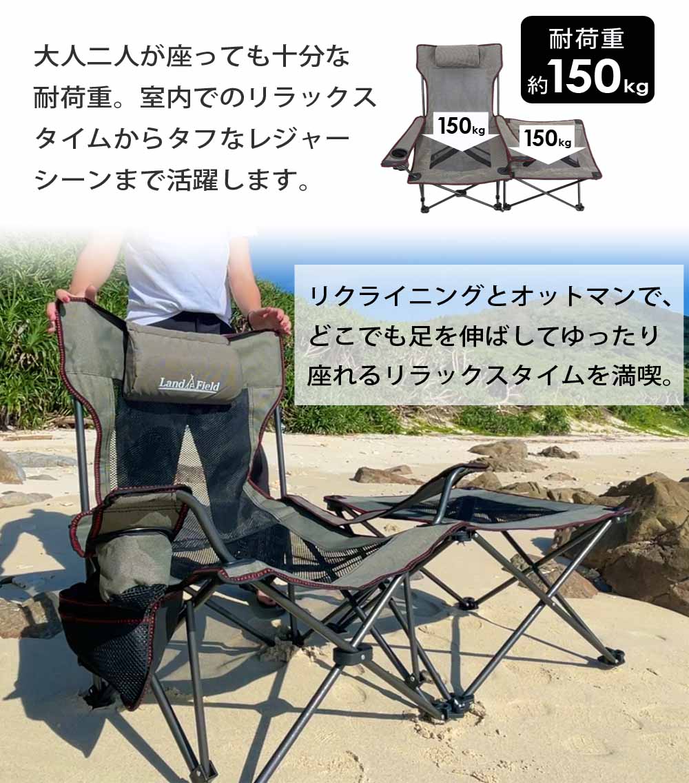 LandField リクライニングチェア アウトドア 肘掛け付き ドリンク