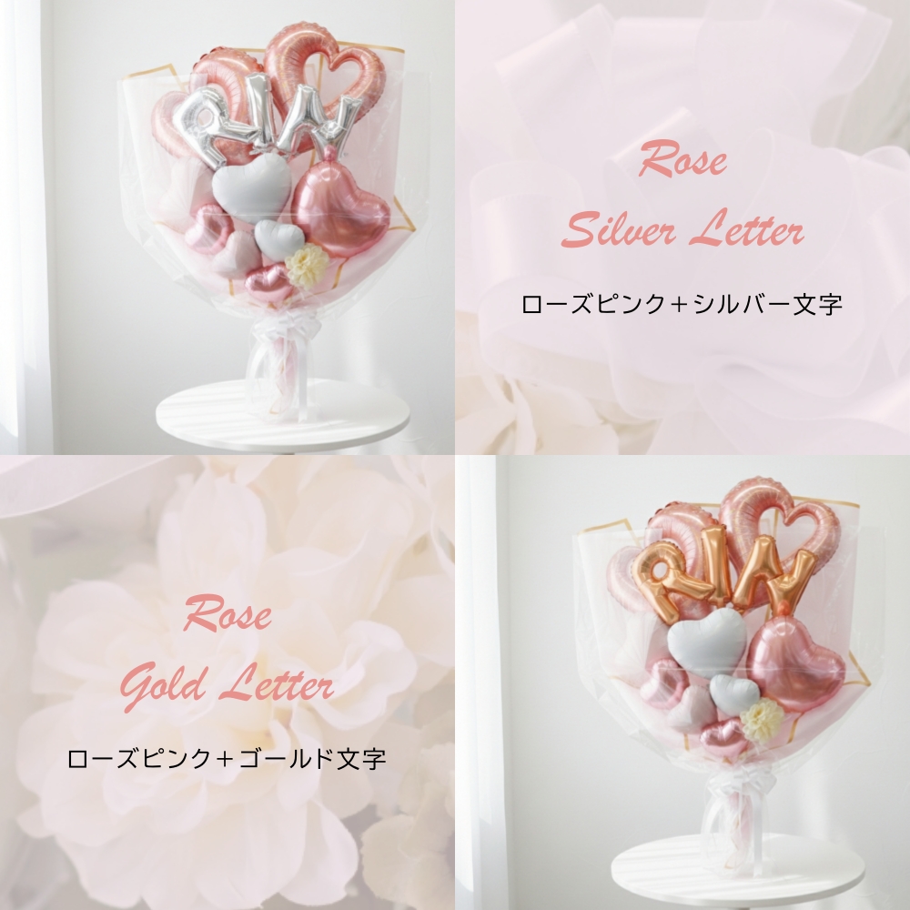 卒業式 バルーン 花束 成人式 アルファベット ローマ字 名前 名前入れ