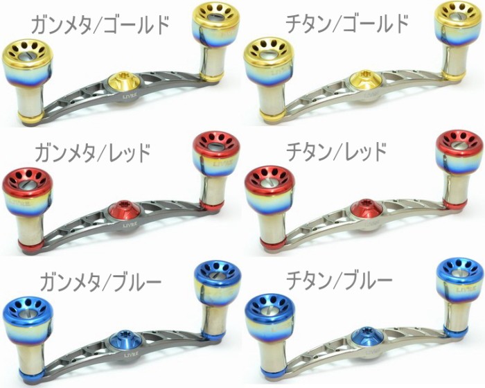 CRANK100 LIVRE リブレ クランク100 リブレ メガテック ベイトハンドル