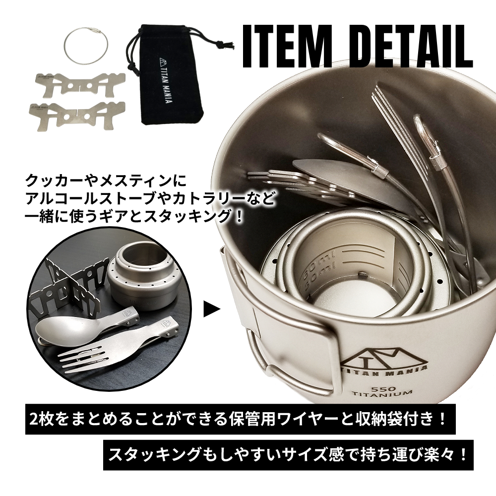 TITAN MANIA（チタンマニア） 五徳 C チタン製 ソロキャンプ
