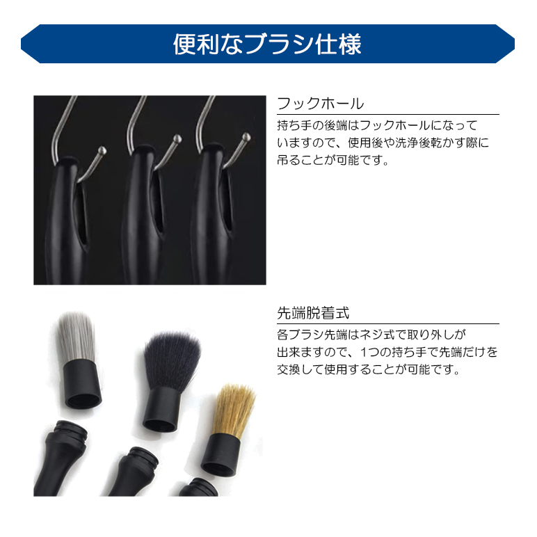 ZC33S スイフトスポーツ 洗車ブラシ ディテイリングブラシ 3本セット