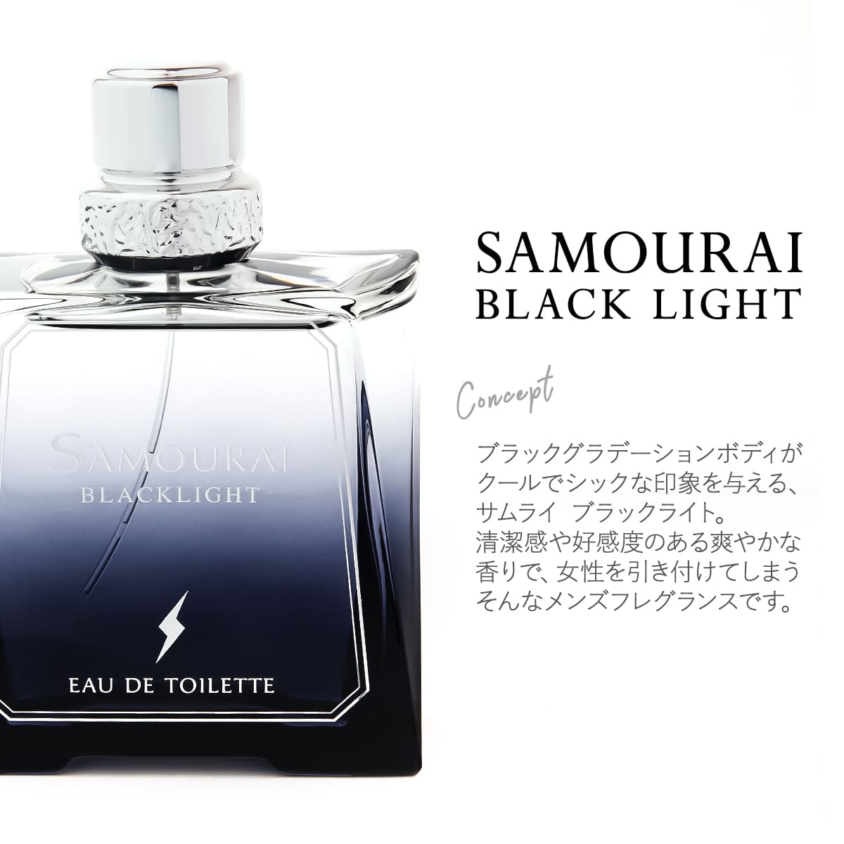 アラン・ドロン 香水 サムライ ブラック 黒ライト 正規品 EDT SP 100ml