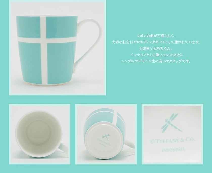TIFFANY&Co.（ティファニー） 食器 結婚祝い ペア マグカップ グラス 2