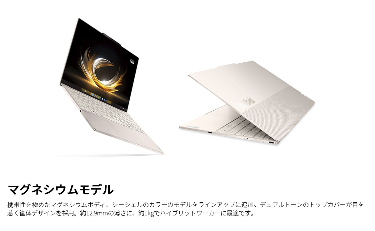 Lenovo（レノボ） ntc 【約1kg】【公式・直販】ノートパソコン Lenovo