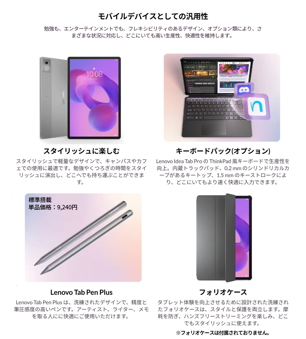 Lenovo（レノボ） 【公式・直販】 タブレット wi-fiモデル Lenovo Idea