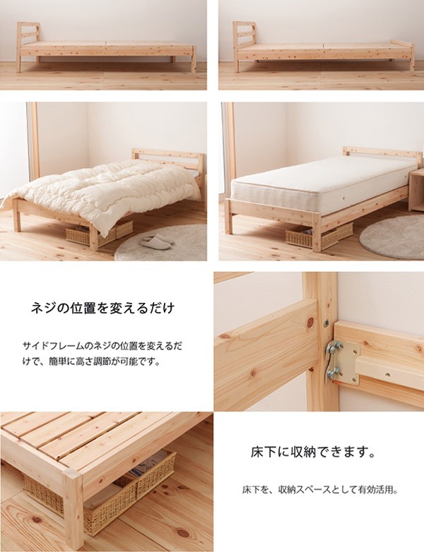 並べて使える島根県産高知県四万十産ひのきすのこシングルベッド