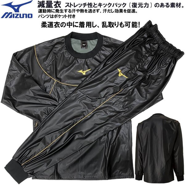 MIZUNO（ミズノ） 柔道 減量衣上下セット (パンツポケット付) 柔道着の