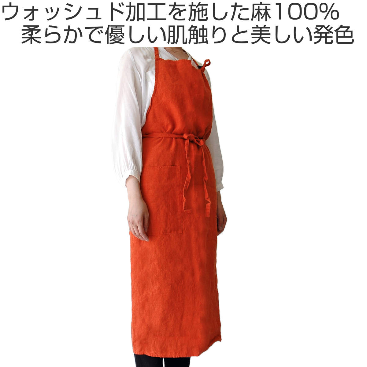 エプロン 麻100％ 無地 ポケット付き ループ付き Linne （ リンネ