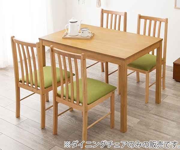 ダイニングチェア ナチュラル 2脚セット 座面高42cm チェア 椅子 イス