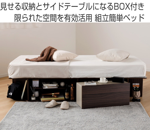 ベッド シングル ヘッドレス サイドテーブル付き 組み立て 簡単 収納