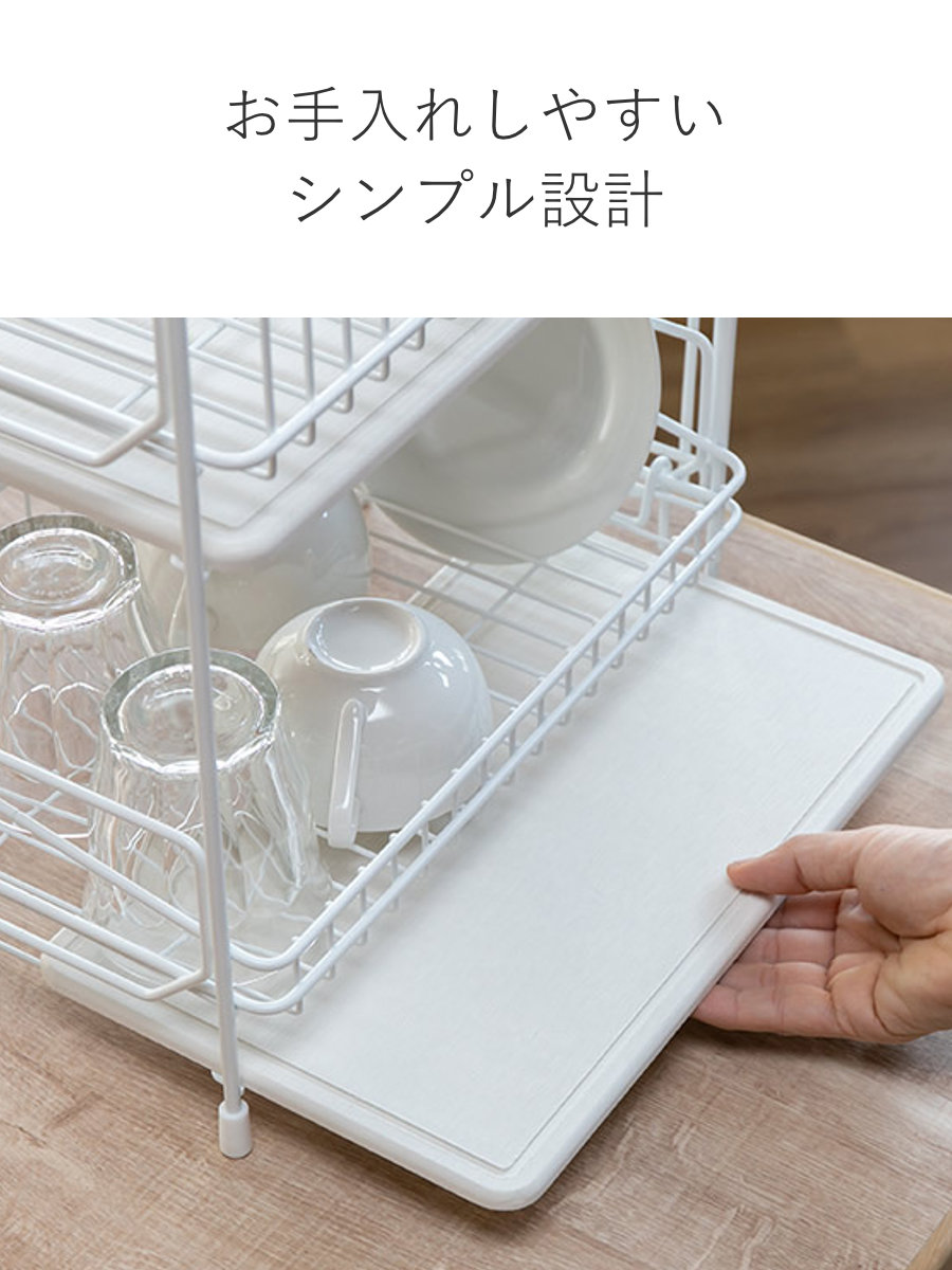 パール金属 水切りかご 2段 スリム 珪藻土プレート カトラリーポケット