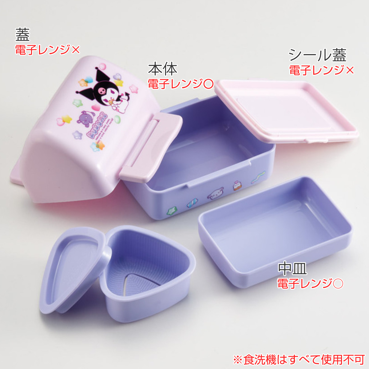 スケーター 弁当箱 240ml 抗菌おにぎりランチボックス KUマシュグミ