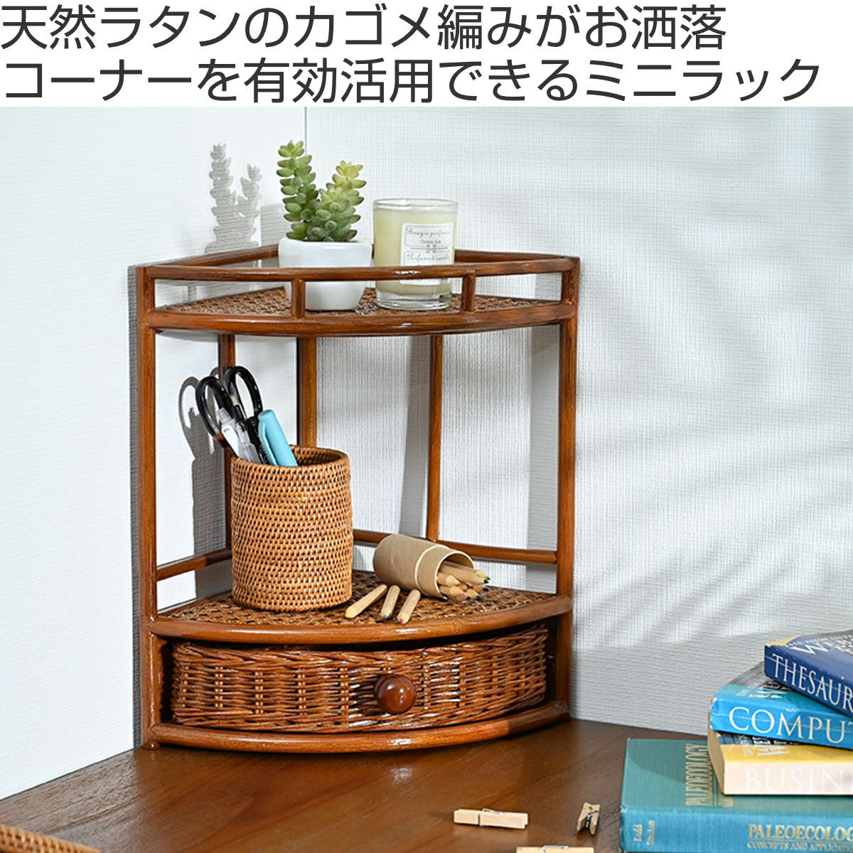 ラタンシェルフ ラック 2段 ヴィンテージ ラタン 籐家具 収納ラック