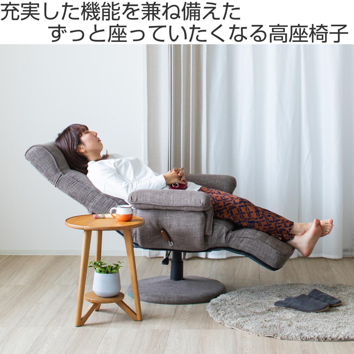 高座椅子 ハイバックタイプ 回転 昇降式 座面高42〜48cm ジネシー