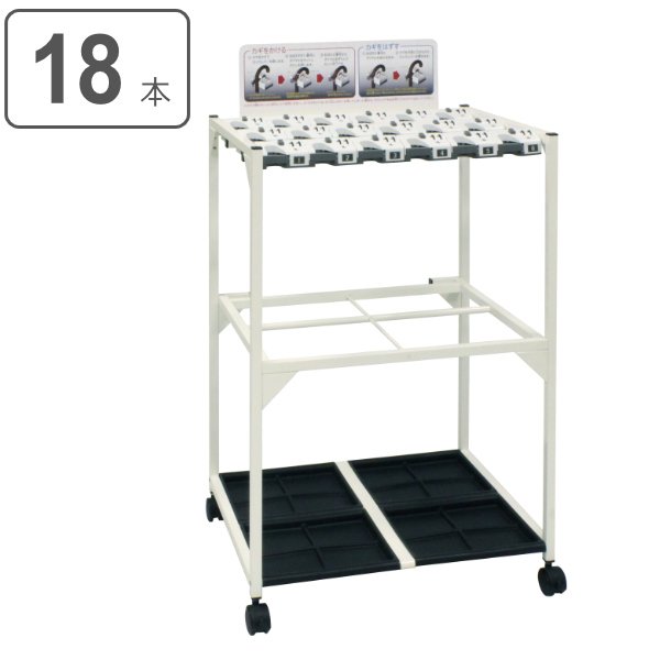 法人限定） 傘立て 業務用 18本 ダイヤル錠 キャスター付 屋内用