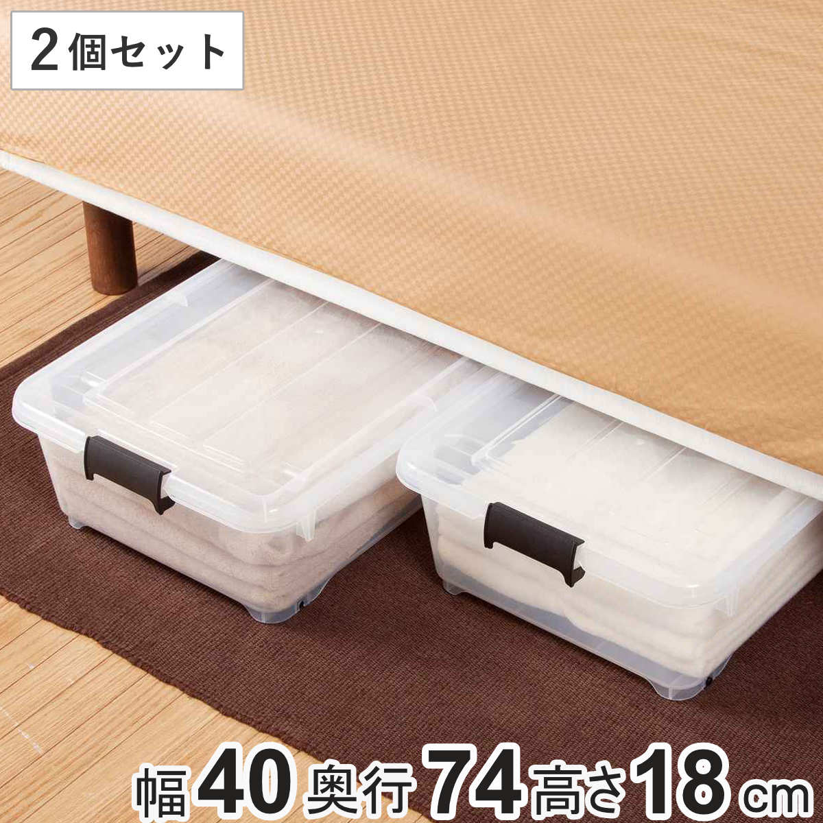 JEJアステージ 衣装ケース 押し入れ 収納ケース コロモ 幅40×奥行74×高