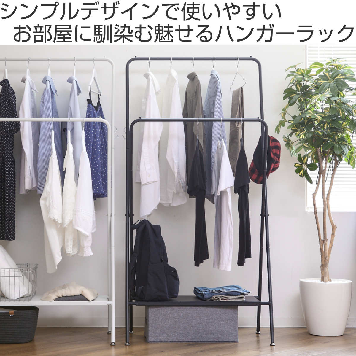 ハンガーラック 幅81cm 2段 （ コートハンガー ポールハンガー 収納