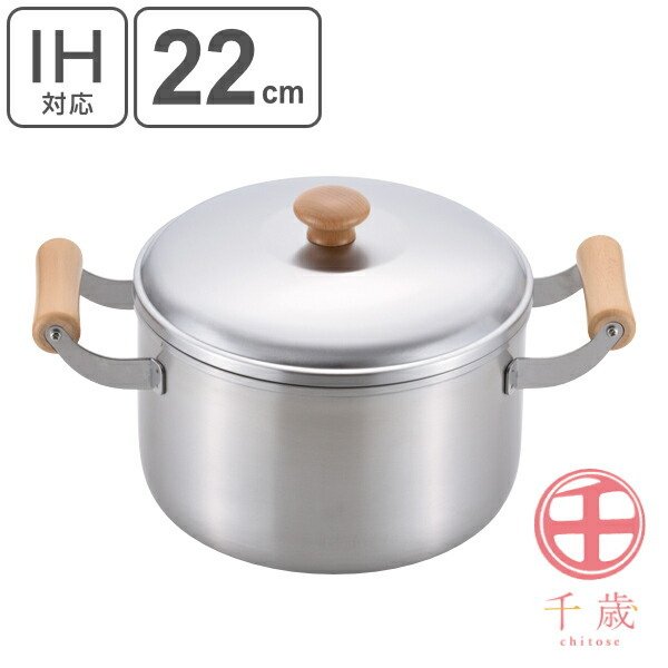 和平フレイズ 両手鍋 22cm 深型 IH対応 ステンレス 千歳 木柄深型両手