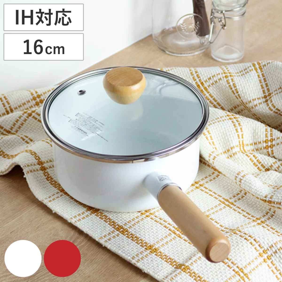 パール金属 片手鍋 16cm IH対応 ホーロー 蓋付き アミュレット （ ガス