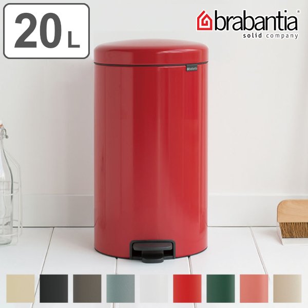 brabantia（ブラバンシア） ゴミ箱 ペダルビン NEWICON 20L （ ごみ箱