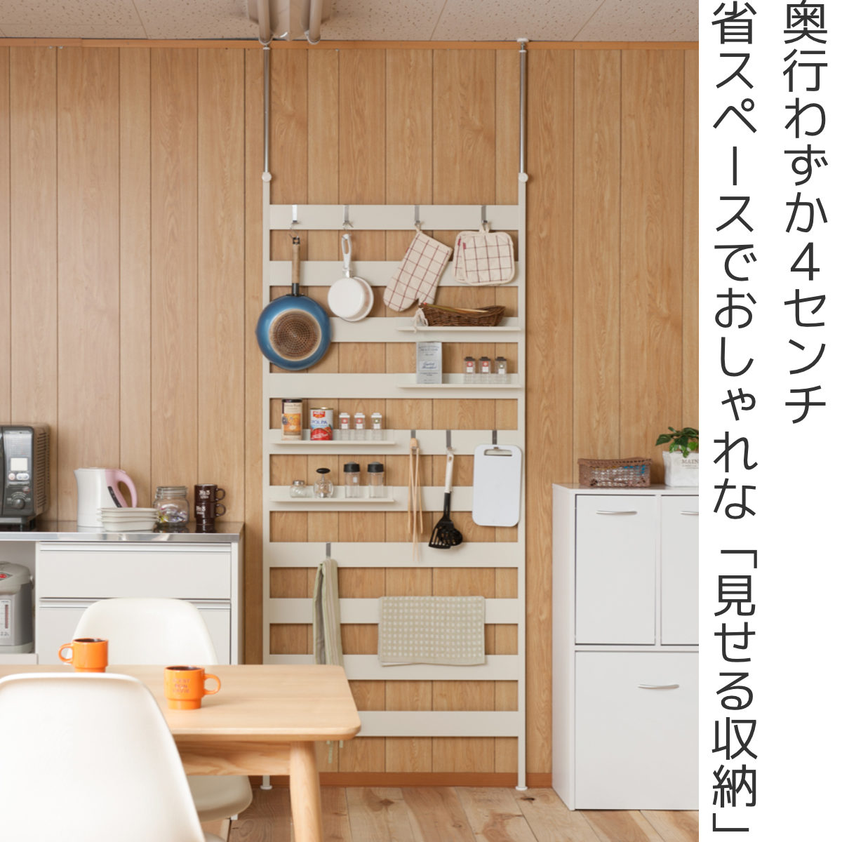 突っ張りラダーラック 幅広ラダーラック 幅86cm 棚板4枚付き （ 壁面