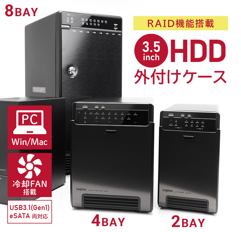 ロジテック RAID 機能 HDDケース 4台 3.5インチ ハードディスク ケース