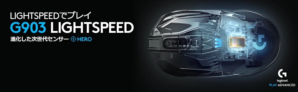 ロジクールG ゲーミングマウス Logicool G G903h ワイヤレス 無線 HERO