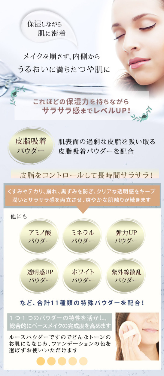 フェイスパウダー ルースパウダー ルーセントパウダー おしろい お粉