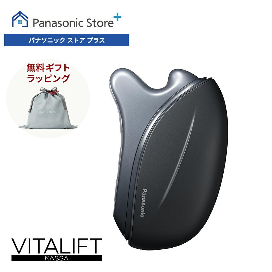 Panasonic（パナソニック） 公式店 美顔器 バイタリフトかっさ EH-SP86