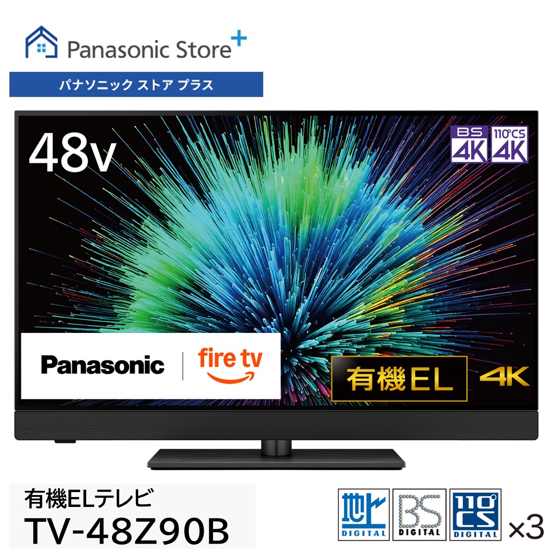 VIERA 公式店 パナソニック テレビ TV-48Z90B 4K 有機EL 48v型