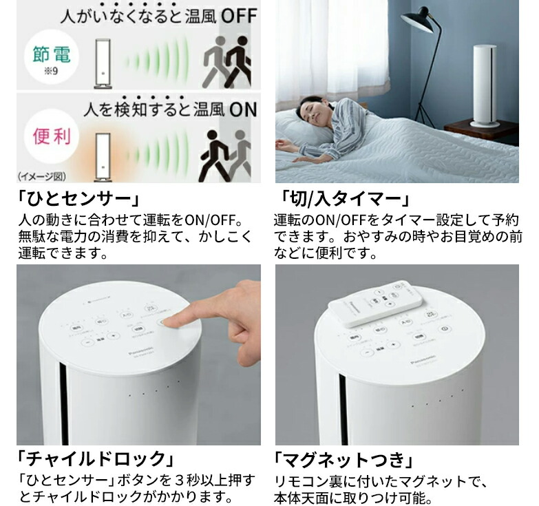 Panasonic（パナソニック） 公式店 ファンヒーター DS-FWX1201 冷暖房