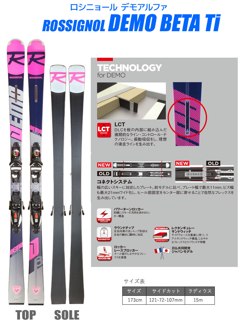 ROSSIGNOL（ロシニョール） スキー 2点セット ROSSIGNOL 19-20 DEMO