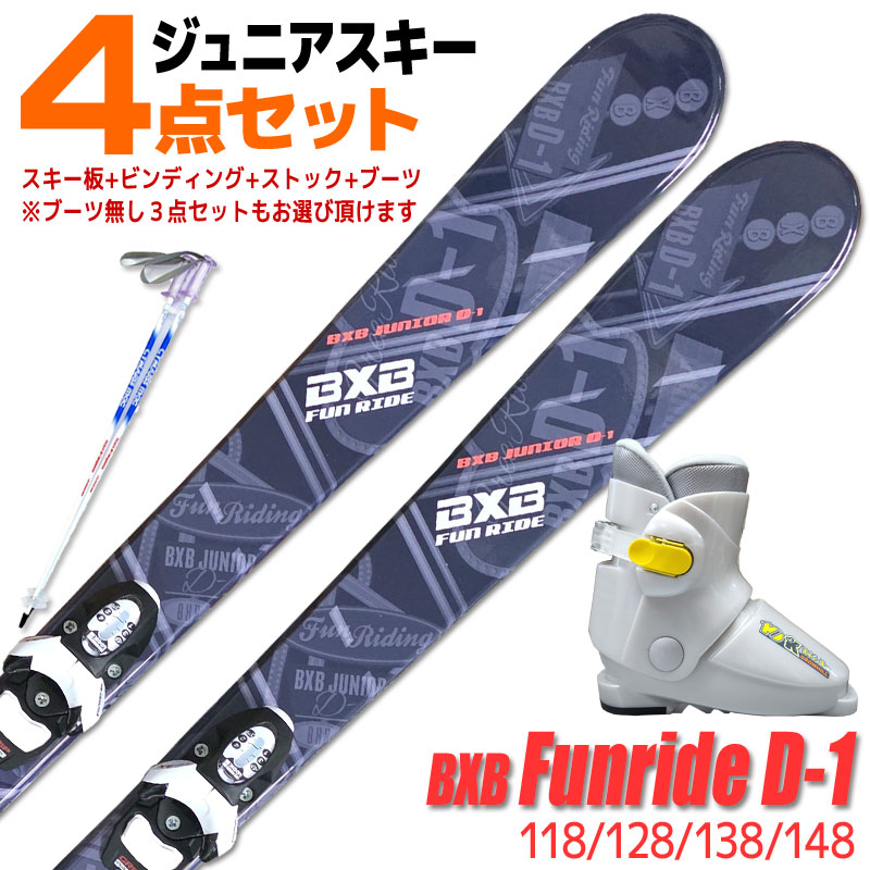 Bluemoris（ブルーモリス） 【アウトレット】Jrスキー 4点セット