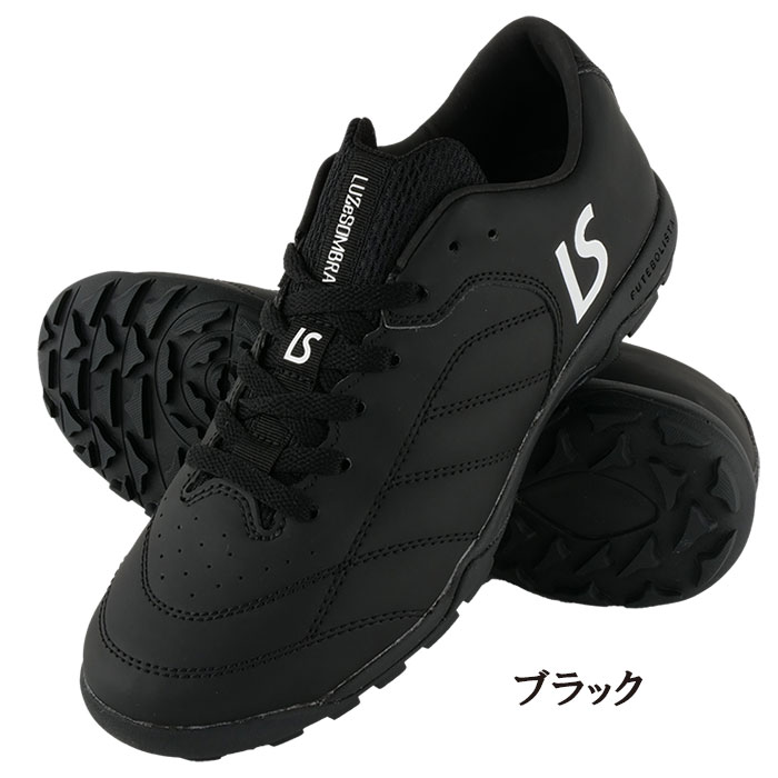 ルースイソンブラ（LUZ e SOMBRA） SALE 2割引 セール品 LUZeSOMBRA