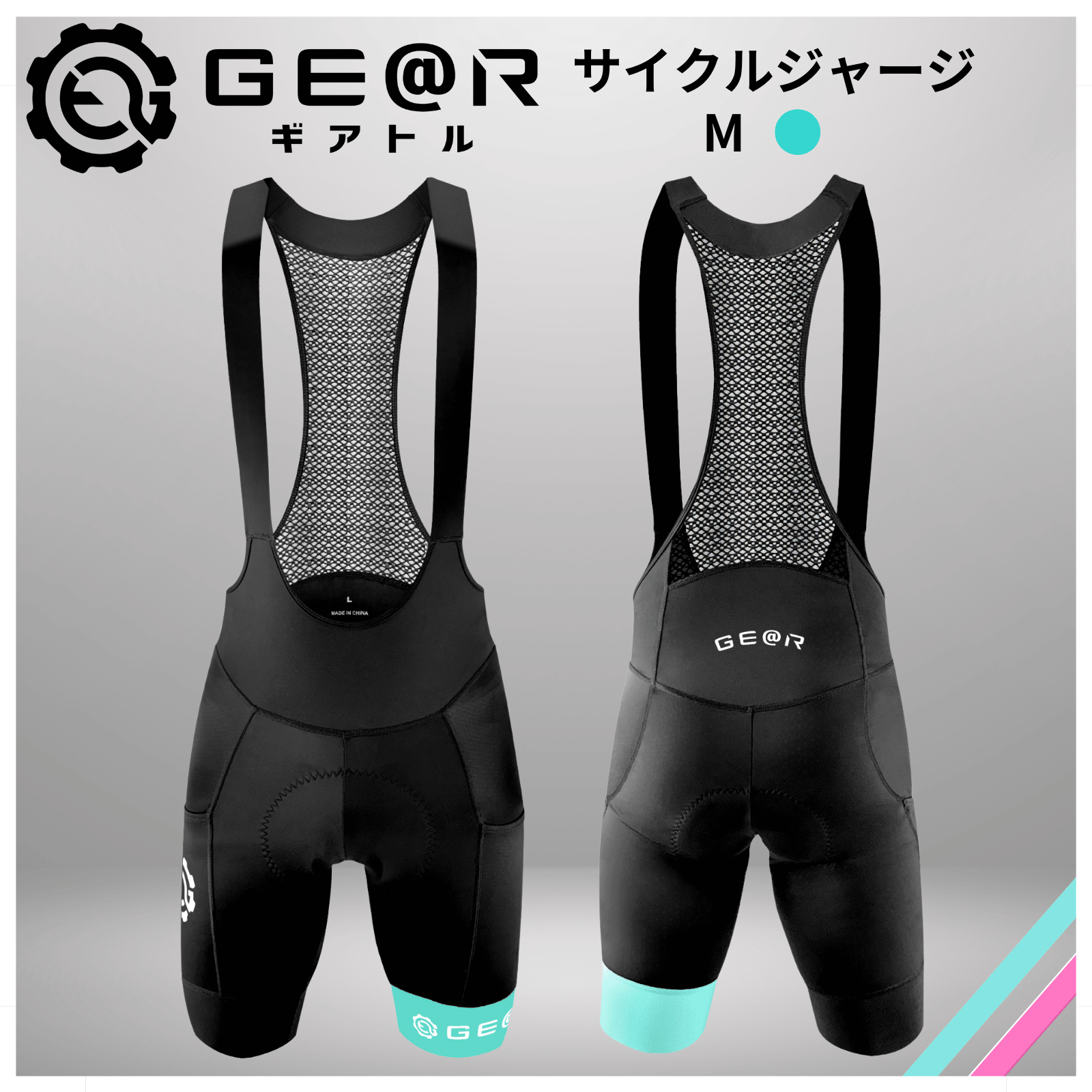 ギアトル ビブショーツ 長時間ライドも快適に ロードバイク ビブパンツ