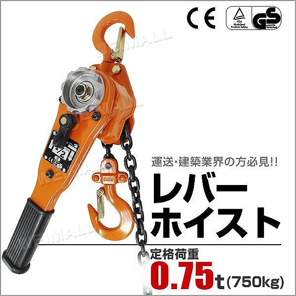 レバーホイスト レバー式ブロック 1.5t 1500kg 手動ホイスト 1.5ton